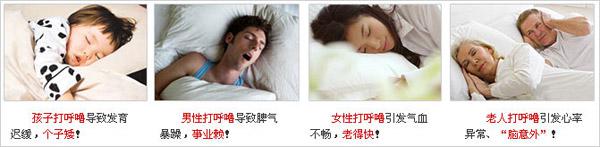 冬季应加倍警惕夜间睡觉打呼噜